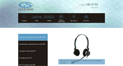 Desktop Screenshot of gstele.com